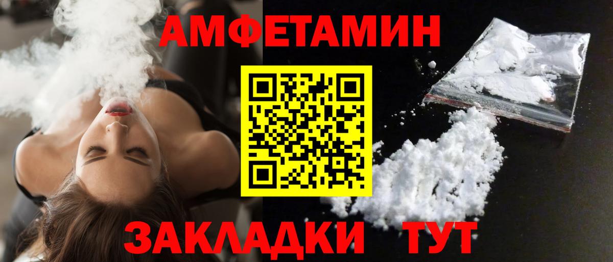 Amphetamine Розовый Благодарный
