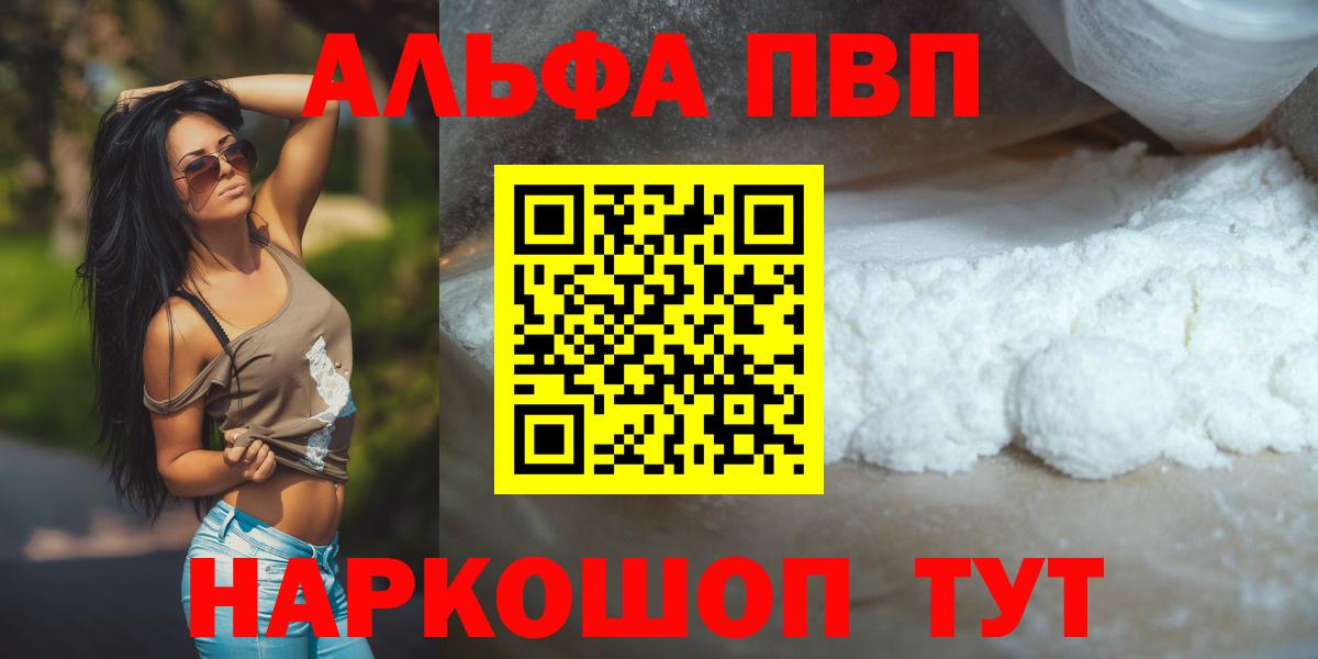Альфа ПВП Соль Благодарный