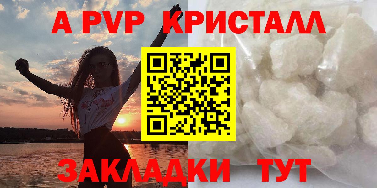 Благодарный  А ПВП Crystall  Альфа ПВП крисы CK  Альфа ПВП  Вход с VPN 