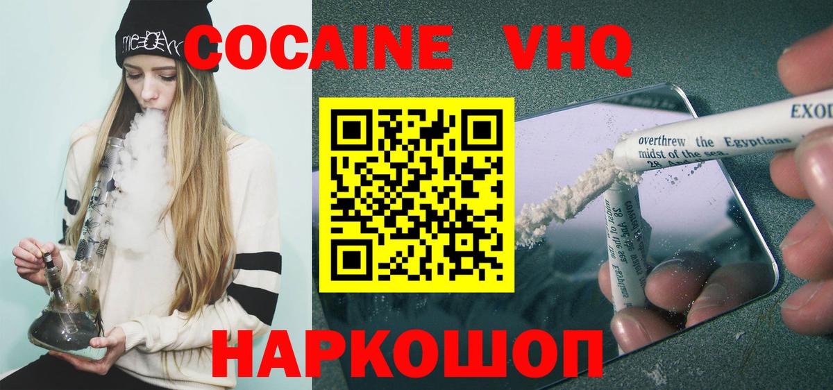 Кокаин Эквадор Благодарный