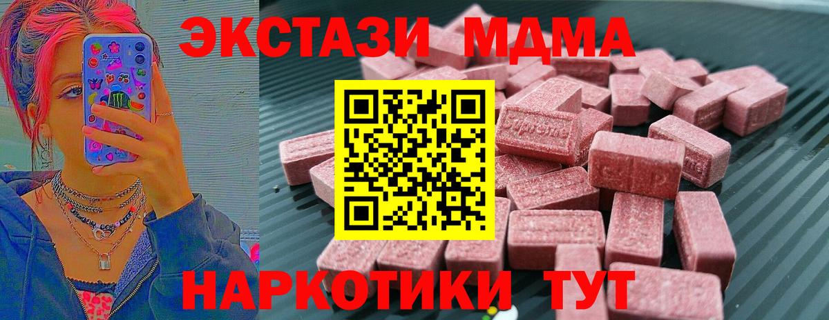 Ecstasy Cube  Ecstasy  купить закладку  Благодарный  Экстази Philipp Plein  Вход с VPN 