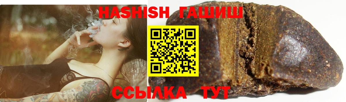 Гашиш хэш  ГАШ индика сатива  Благодарный  Вход с VPN 