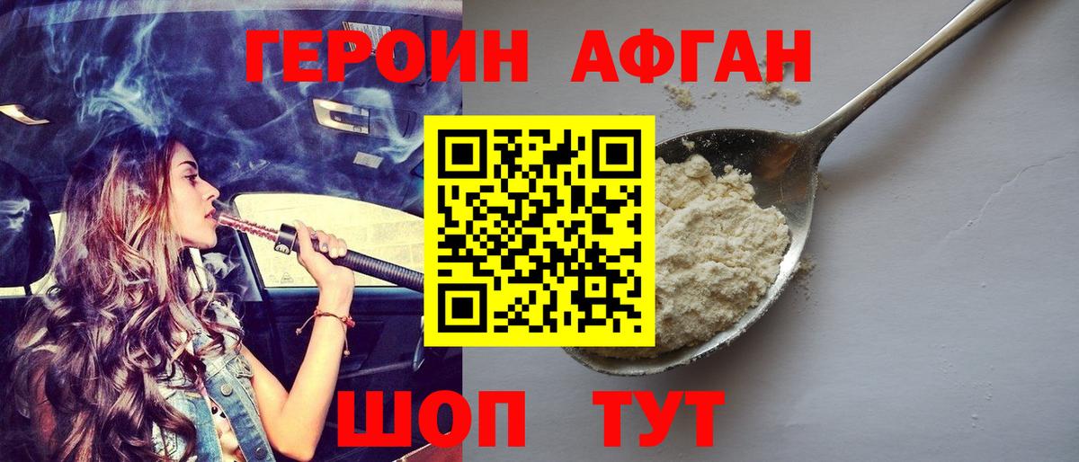 ГЕРОИН Heroin Благодарный