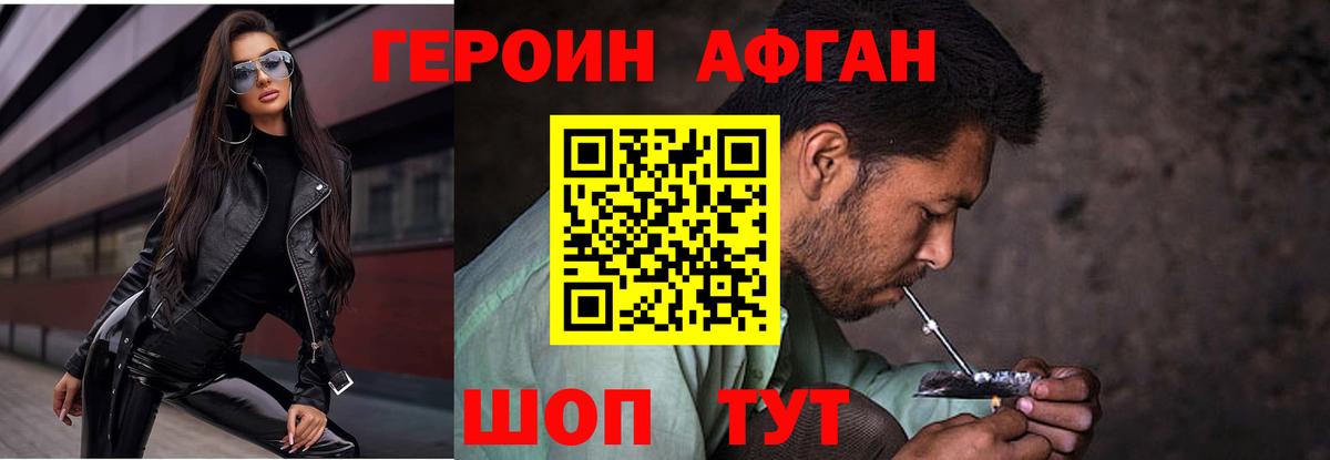 Героин VHQ  Вход с VPN  Благодарный 