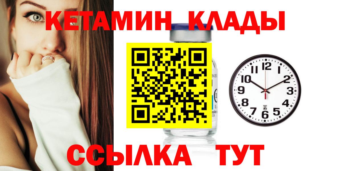 КЕТАМИН ketamine  Вход с VPN  Благодарный  Кетамин VHQ 