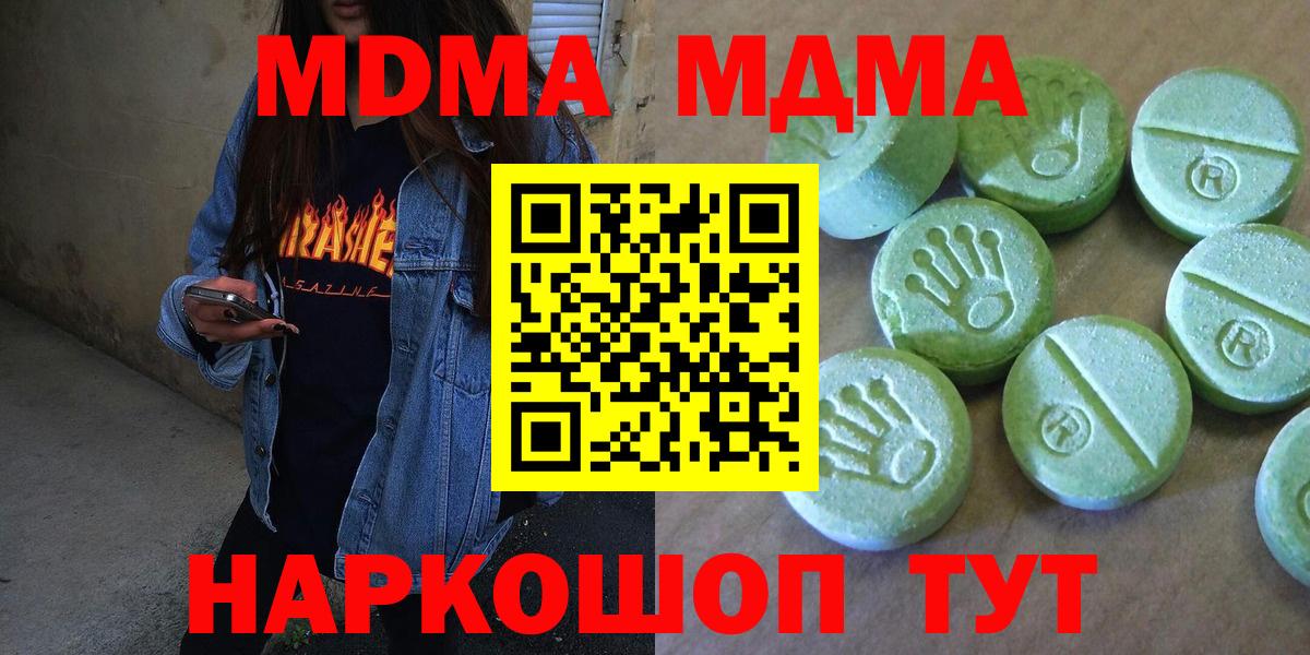 MDMA VHQ  MDMA  МДМА crystal  Благодарный  Вход с VPN 