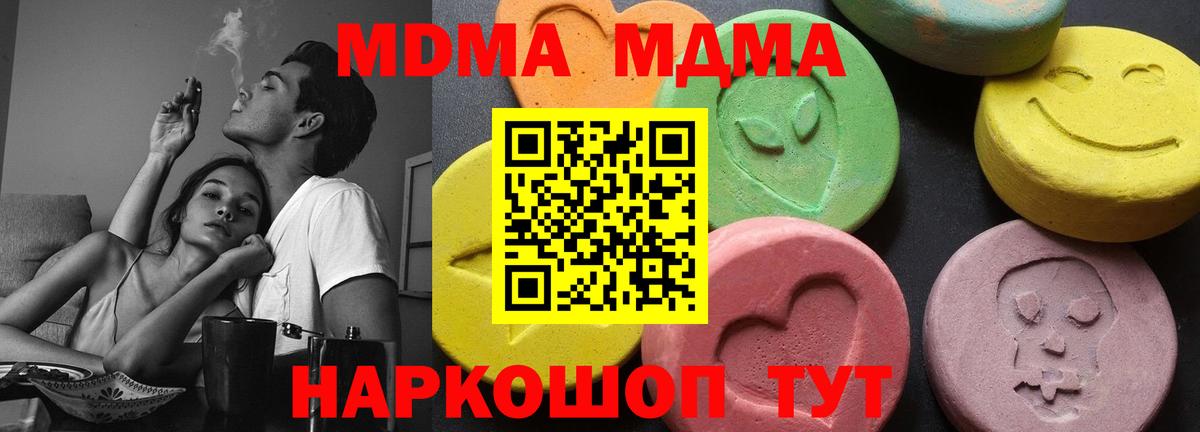 ГАШ  Благодарный  Codein  Наркошоп  Кокаин  Вход с VPN  Канабис  МДМА  Меф МЯУ МЯУ  
