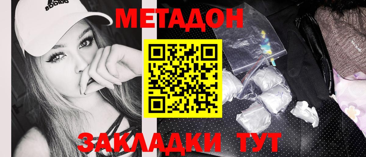 Благодарный  Метадон кристалл  Вход с VPN 