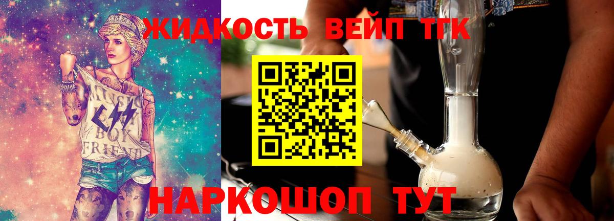 Благодарный  Дистиллят ТГК вейп  купить  цена  Вход с VPN 