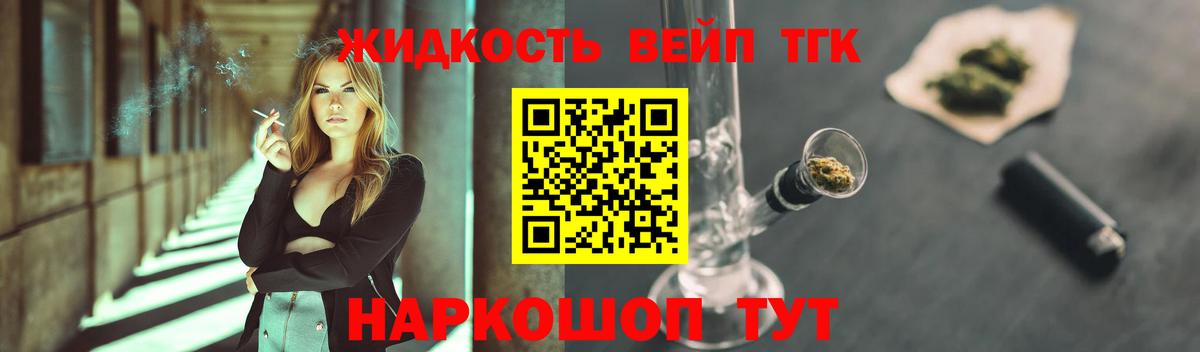 Дистиллят ТГК вейп с тгк Благодарный